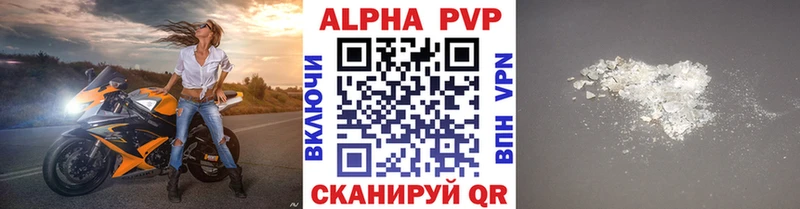 Alpha PVP VHQ купить наркотики сайты Горняк