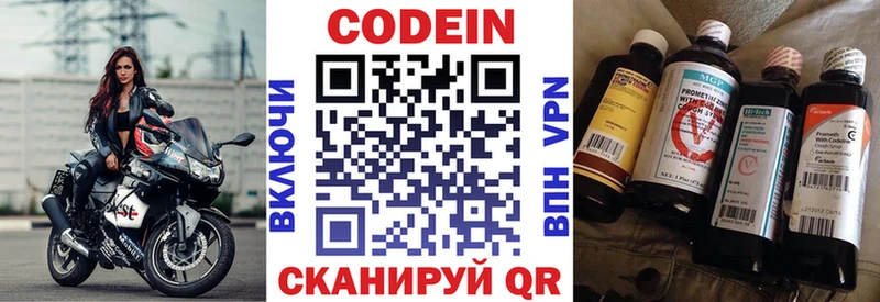 наркота Горняк Кодеиновый сироп Lean Purple Drank