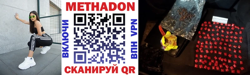 Метадон мёд  Горняк 