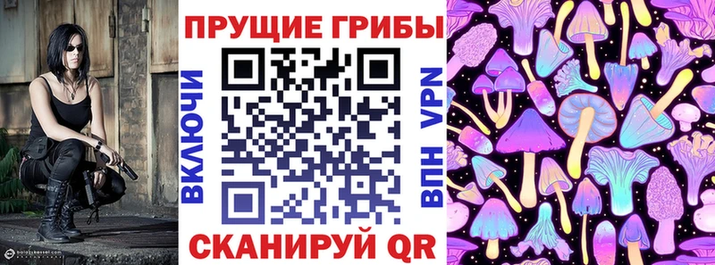 Галлюциногенные грибы прущие грибы  Горняк 